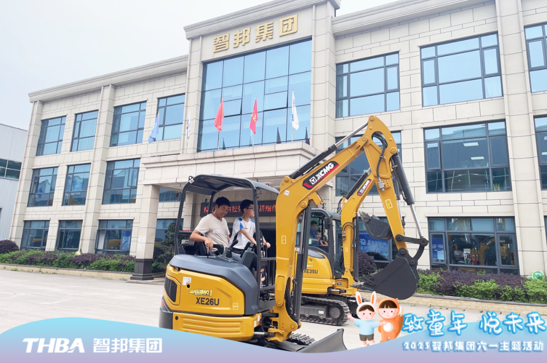 致童年 悅未來|智邦集團2023年六一兒童節活動圓滿舉行