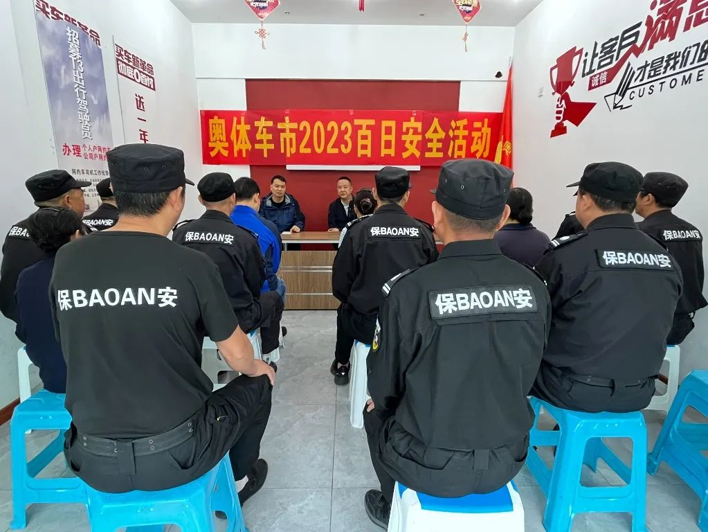 智邦集團(tuán)百日安全活動一階段圓滿結(jié)束