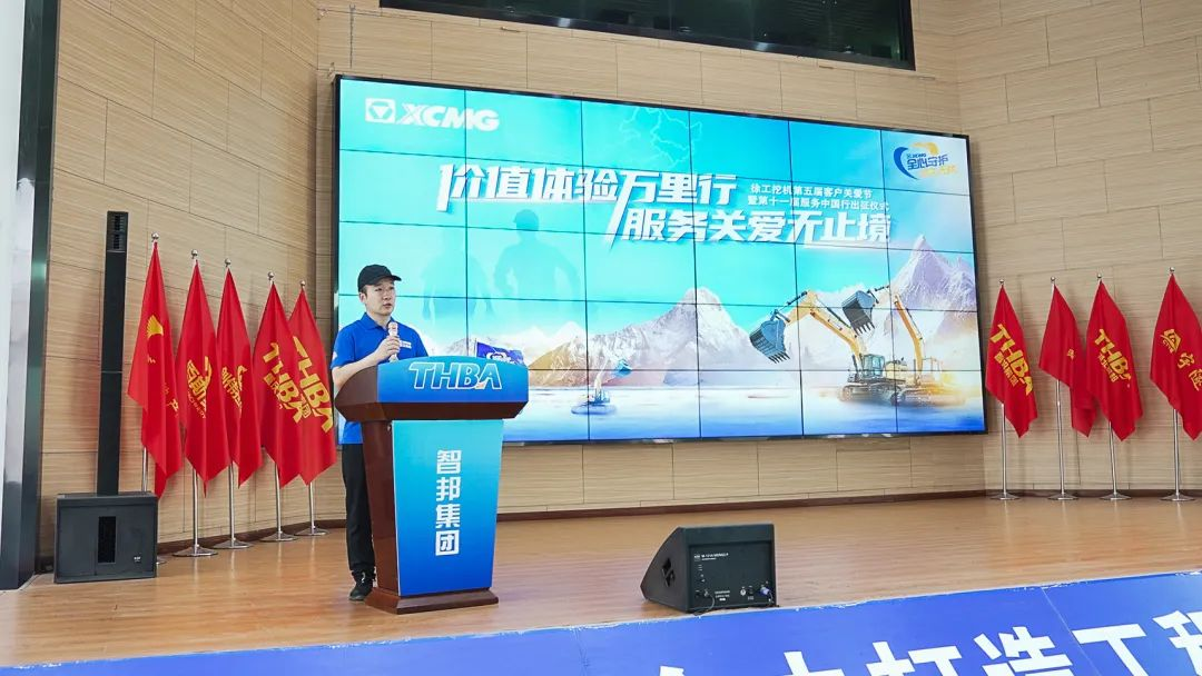 時間見證價值|徐工挖機第十一屆重慶智邦服務中國行出征!