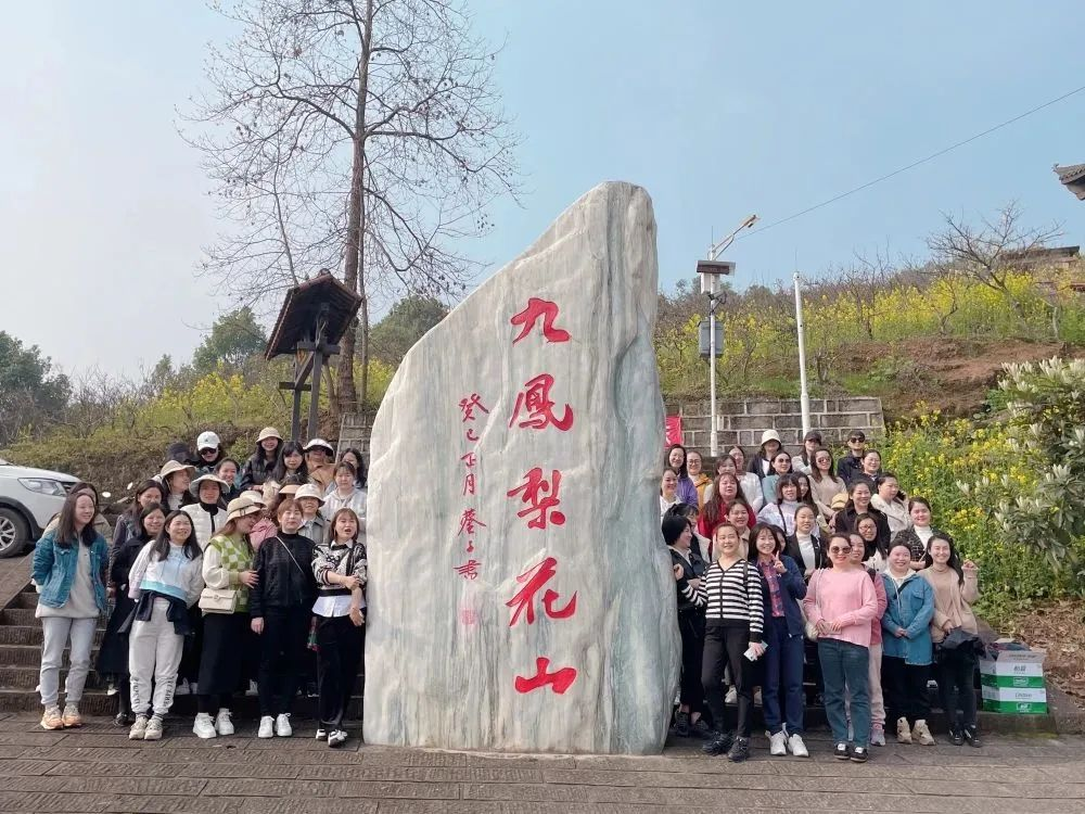 獻禮3.8節|勇做攀登者,奮進新未來