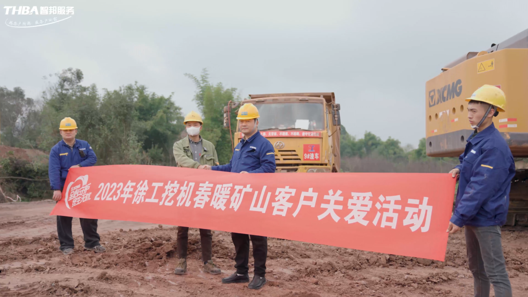 春暖礦山|徐工挖機&重慶智邦“2023年春季礦山設備專項巡檢”正式啟動!