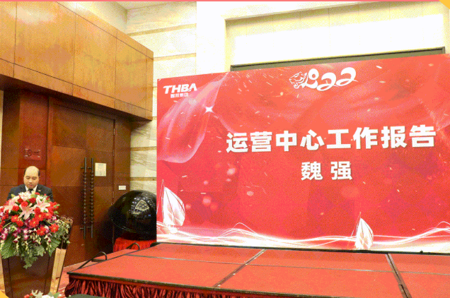 集團(tuán)辦2021年度工作會議 暨智邦集團(tuán)2022新春網(wǎng)絡(luò)年會