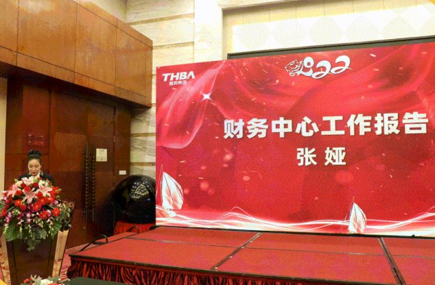 集團(tuán)辦2021年度工作會議 暨智邦集團(tuán)2022新春網(wǎng)絡(luò)年會