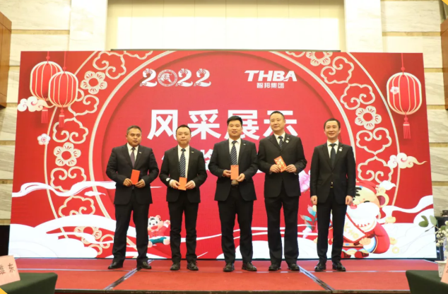 集團(tuán)辦2021年度工作會議 暨智邦集團(tuán)2022新春網(wǎng)絡(luò)年會