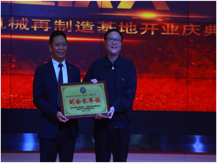 重慶工程機(jī)械再制造基地開業(yè)慶典
