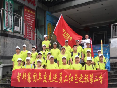 智邦集團紅色之旅第二季蛟龍隊活動報道