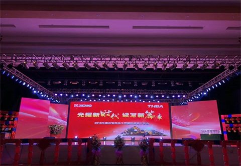 “光耀新時代,續寫新篇章”感恩答謝會簡報