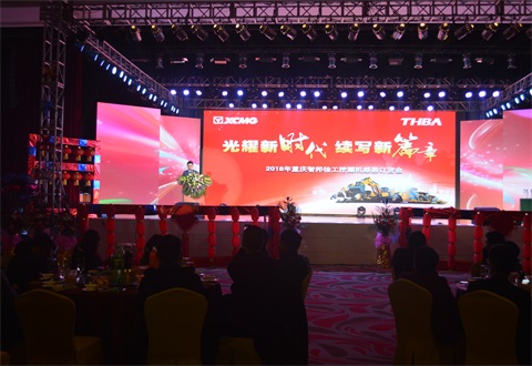 “光耀新時代,續寫新篇章”感恩答謝會簡報