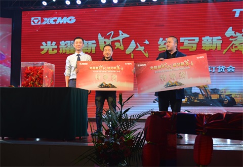 “光耀新時代,續寫新篇章”感恩答謝會簡報