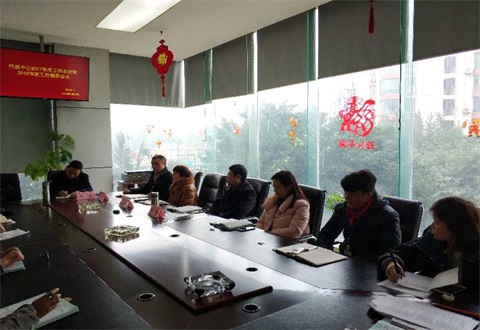 2017年行政中心工作會議簡報