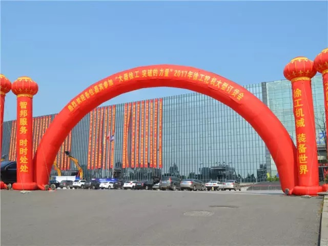 “偉大的勝利、徐工的驕傲”感恩定貨會簡報