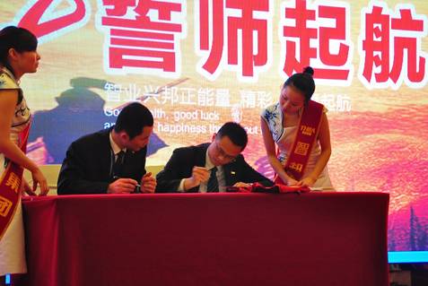 智業(yè)興邦正能量,精彩人生再啟航