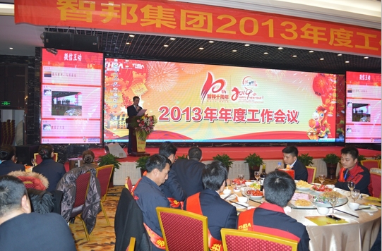 智業(yè)興邦正能量,精彩人生再啟航