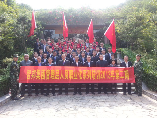 二期職業化培訓