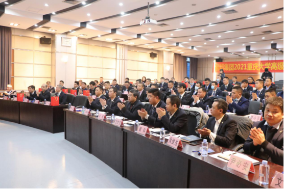 智邦集團——重慶大學高級工商管理人才研修班結(jié)業(yè)典禮&結(jié)業(yè)晚宴