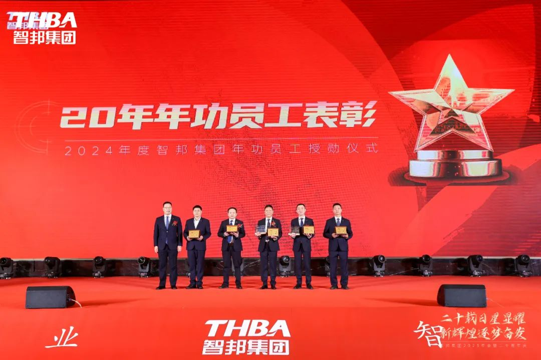 二十載日星顯曜·新輝煌逐夢奮發