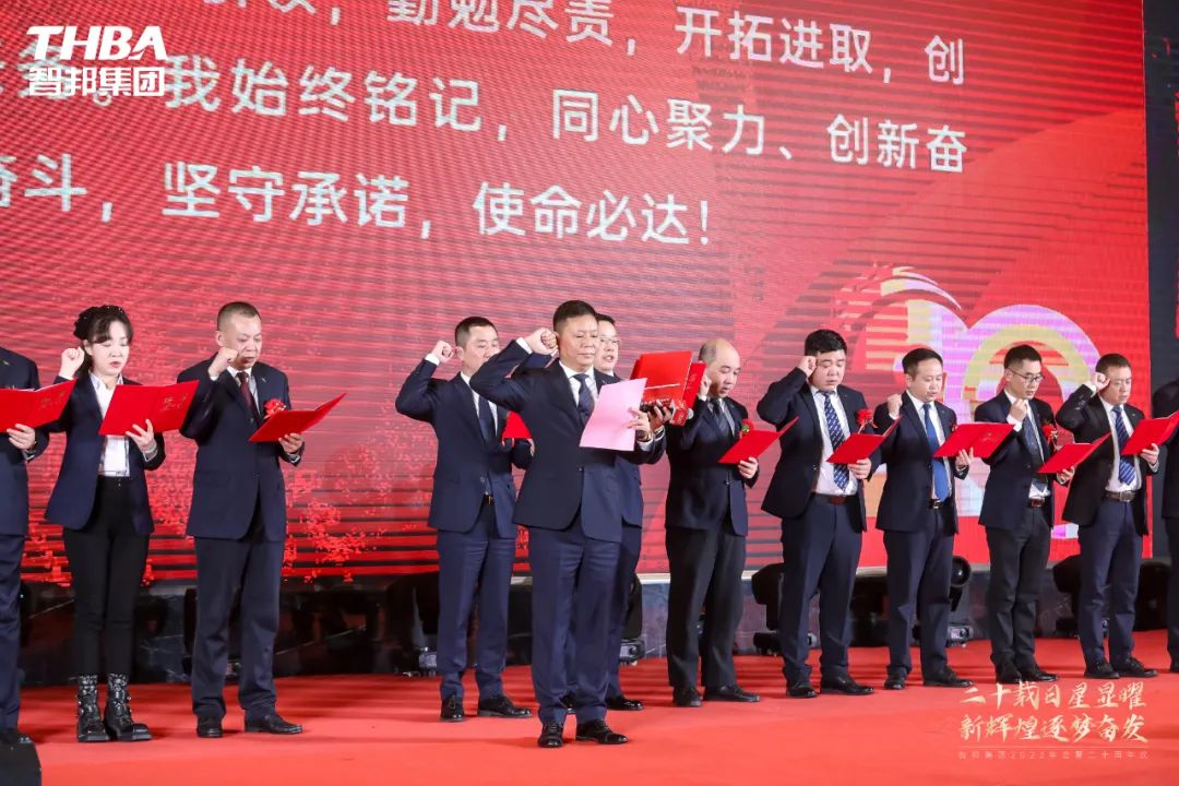 二十載日星顯曜·新輝煌逐夢奮發